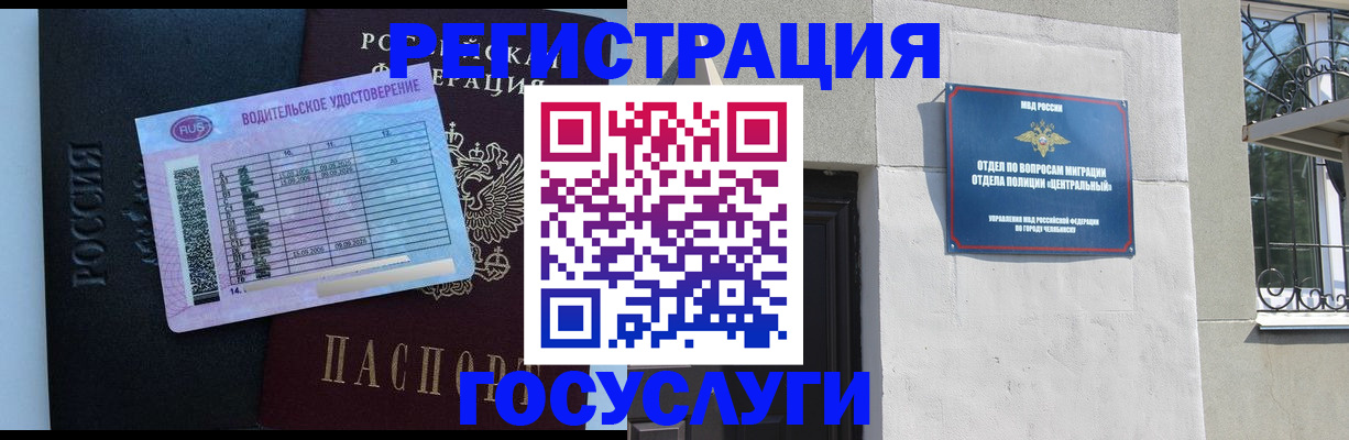 временная регистрация адрес в Мытищах