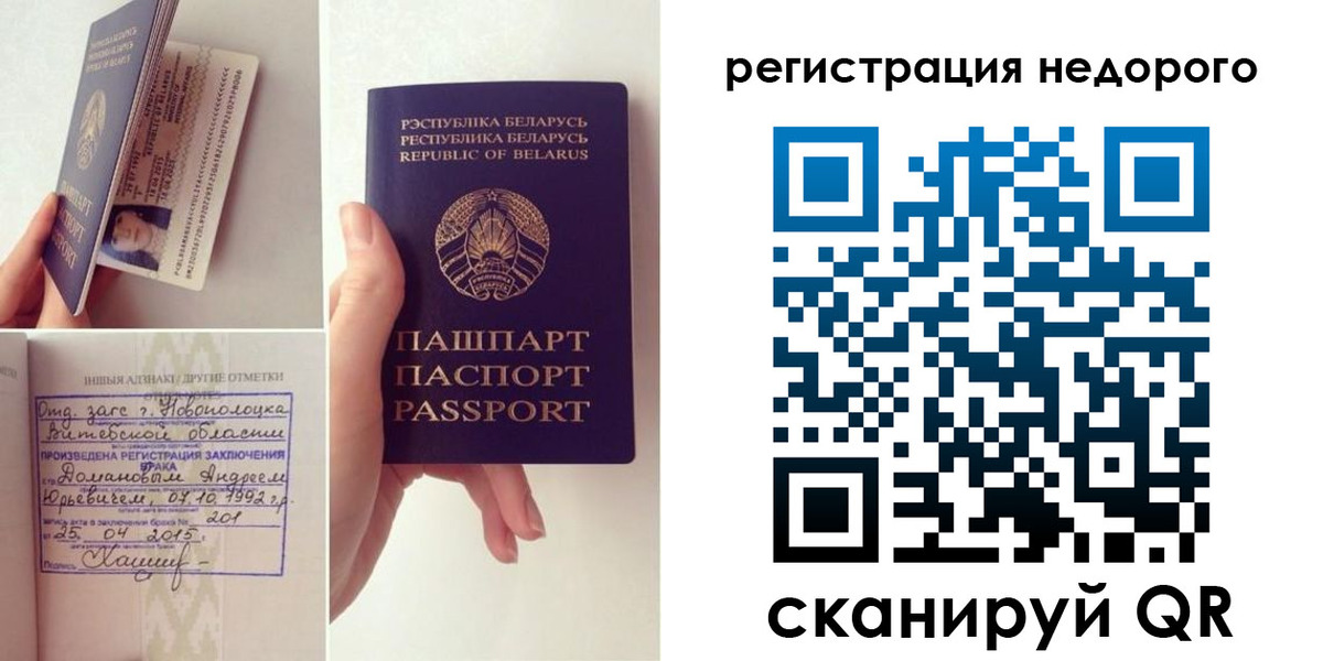 временная прописка в Мытищах