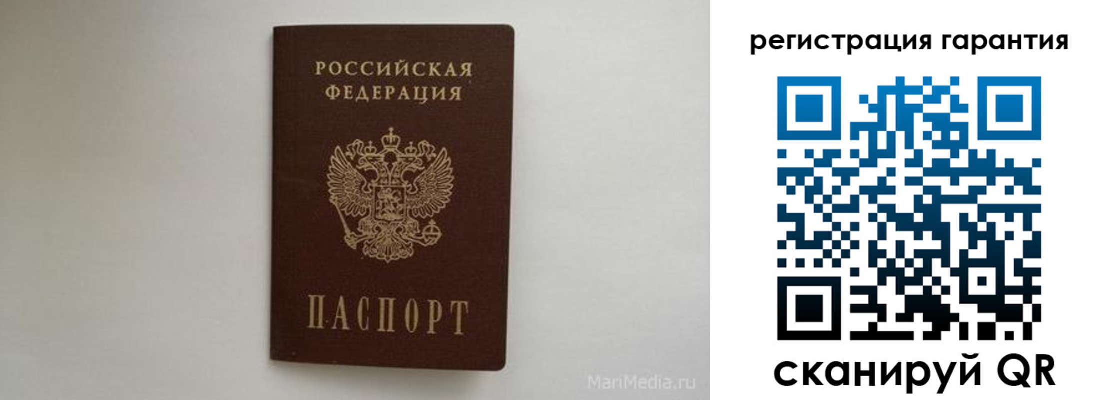 прописка паспорт в Мытищах