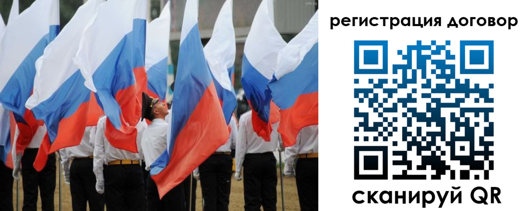 купить прописку в Мытищах