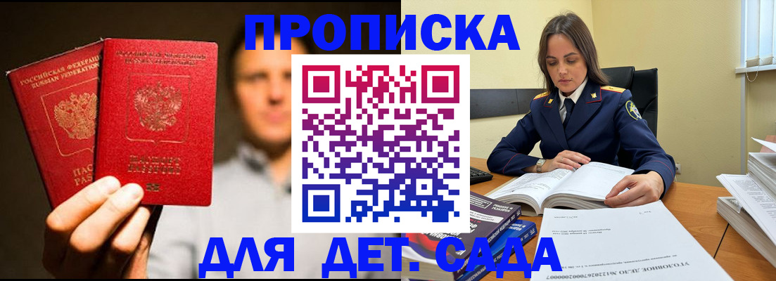 временная регистрация в Мытищах