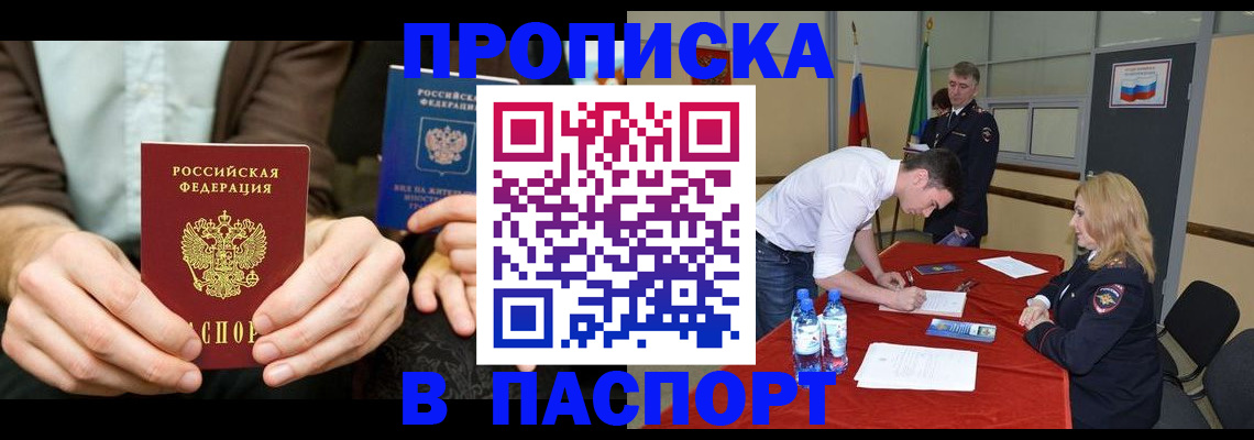 регистрация для школы в Мытищах