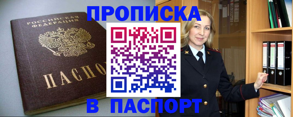 временная регистрация госуслуги в Мытищах