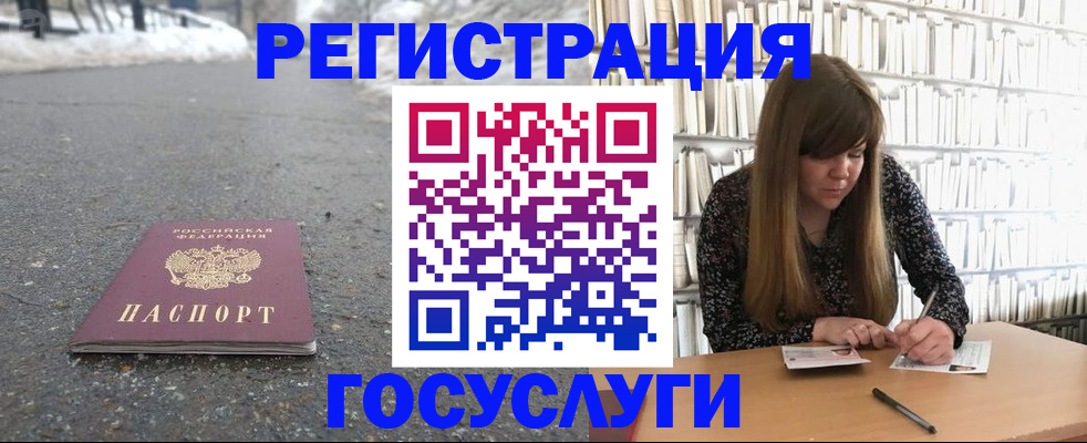 регистрация для дет. сада в Мытищах