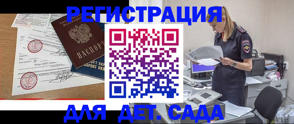 прописка для кредита в Мытищах