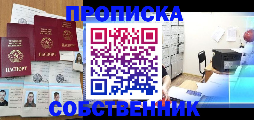 временная регистрация законно в Мытищах