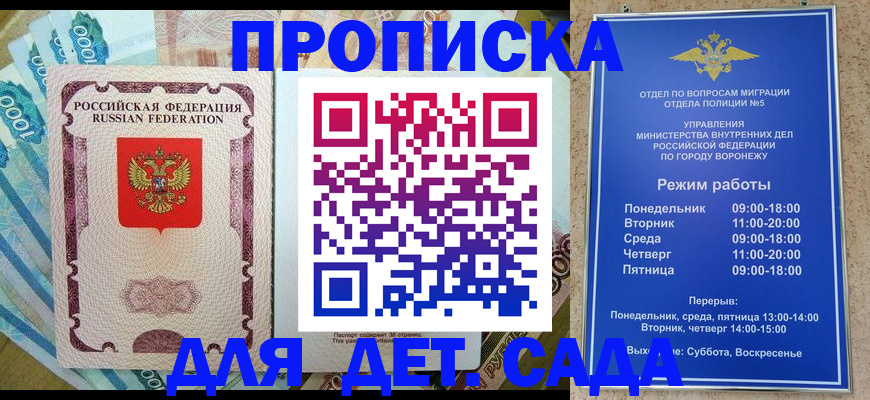временная регистрация недорого в Мытищах