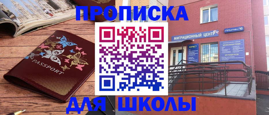 прописка для кредита в Мытищах