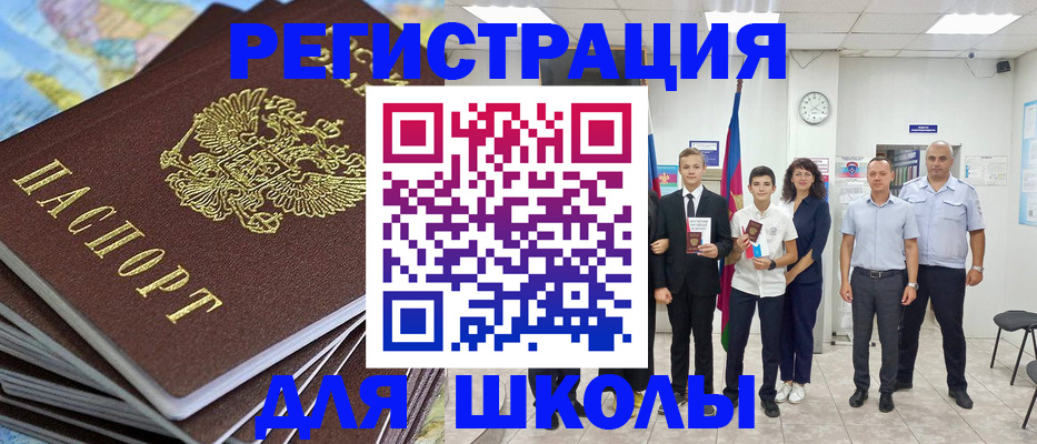 прописка для кредита в Мытищах